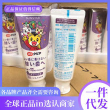 日本 儿童牙膏 宝宝婴儿含氟牙膏 适合2-3-4岁可吞咽 防蛀牙