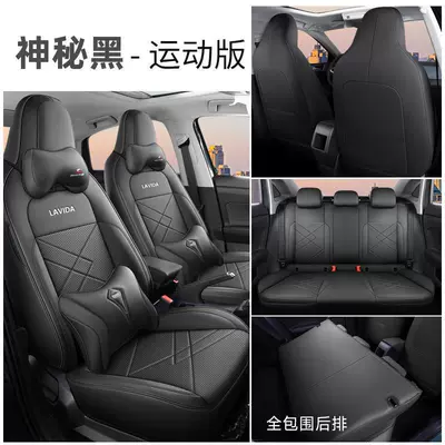 Modelə uyğun (Original) oturacaq örtükləri cover all-inclusive car cushion four - lavida-sports-edition-mysterious-black-back-all-inclusive-special-car