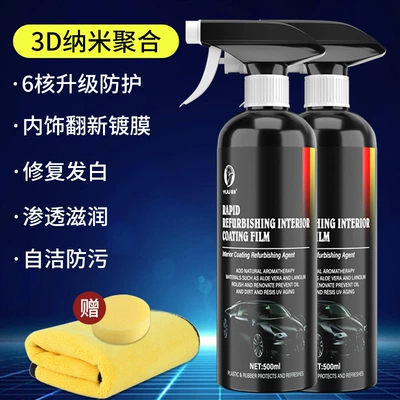 New Dashboard Wax Dashboard Cleaning/curing agent - 2-bottles-sponge-towel