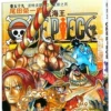 Navigation King (Volume 59 Potter D. Ace's death)