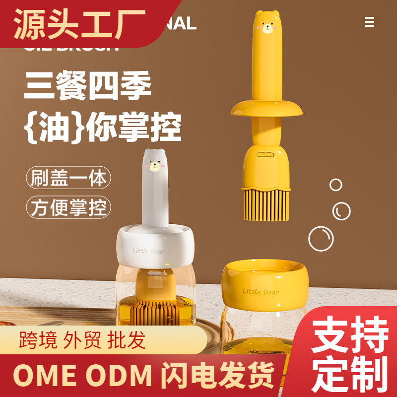 户外烧烤油壶刷厨房刷子硅胶刷家用油刷油瓶一体食品级烘焙烧烤刷|undefined