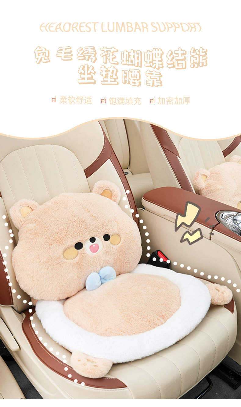 Cartoon Car Seat Cushion, Imitation Rabbit Fur, Cute Bear Car Pillow, Waist Pillow, Comfortable Car Seat Cushion for All Seasons