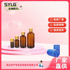 分析试剂;合成香料;其他生物化工