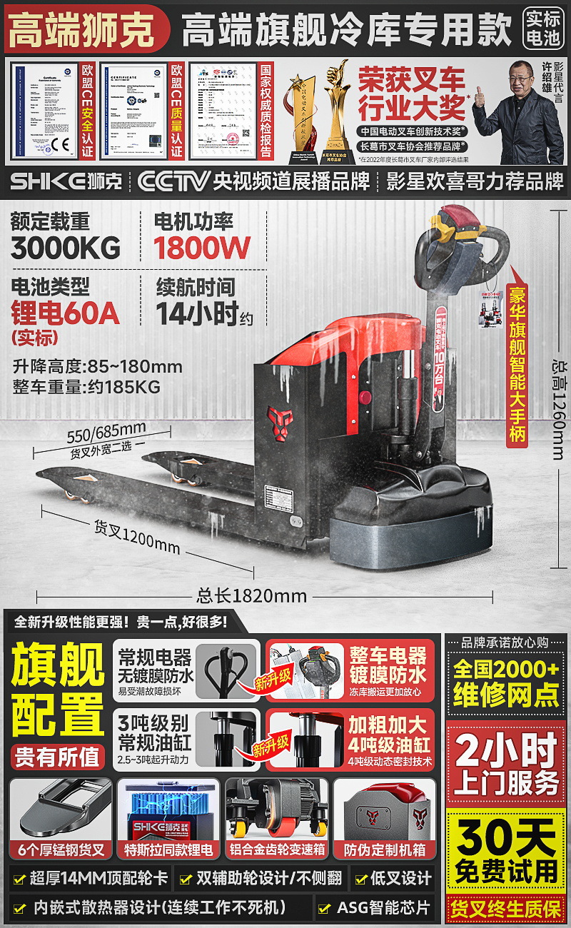 플래그십 탑 구성 ❤   3톤/전전동/1.8KW [전기코팅방수/냉장보관]