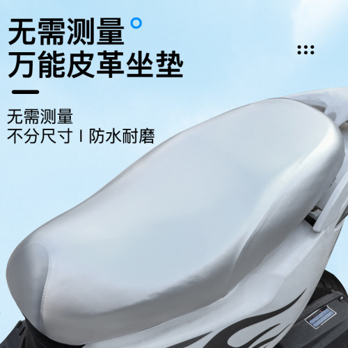 Waterproof and Sunproof Electric Bike Seat Cover for Summer, Universal for Yadea, Aima, and Scooter Motorcycles