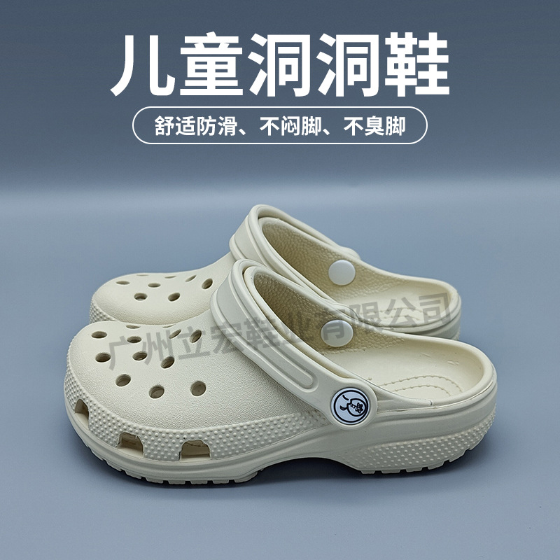 Children's Croc Shoes Girls' Summer New Style Sandals for Older Children Boys' Closed-Toe Slippers Beach Shoes Baby Shoes