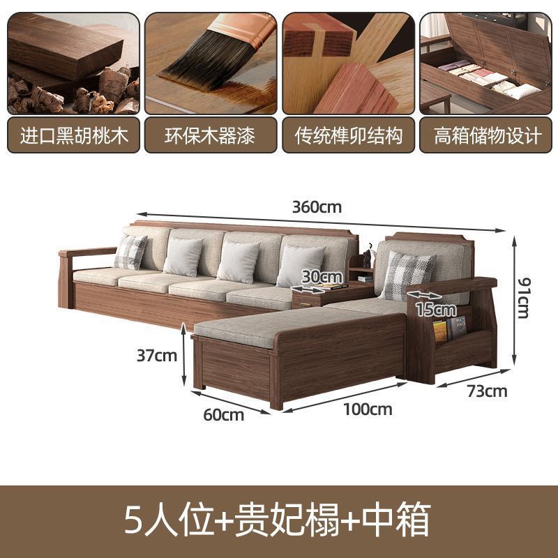中式实木沙发组合客厅2025黑胡桃木家具大小户型新中式沙发家用|undefined