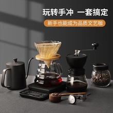 手冲咖啡套装 咖啡豆研磨机咖啡壶手冲壶手磨咖啡机咖啡滤杯工具