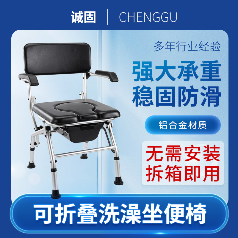 Moderno anciano baño silla inodoro compañero silla plegable de almacenamiento de aleación de aluminio de cuero suave inodoro taburete al por mayor