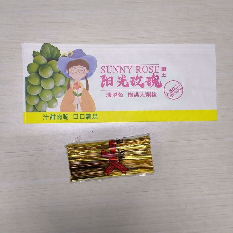 【包邮】葡萄包装袋包装纸阳光玫瑰专用晴王无纺布一体袋防雾袋巨|undefined