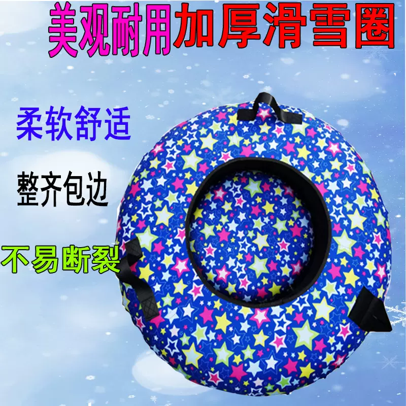 滑雪圈批发 加厚结实耐用耐低温寿命长抗冲击双层设计舒适性高专