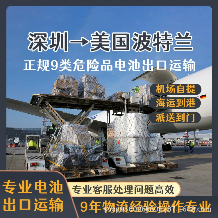 Литиевая батарея Гуанчжоу в Портленд, США, экспресс-доставка по воздуху и морю, полный контейнер LCL CIF, двойная таможенная очистка, включая налоги, доставка от двери до двери DDP
