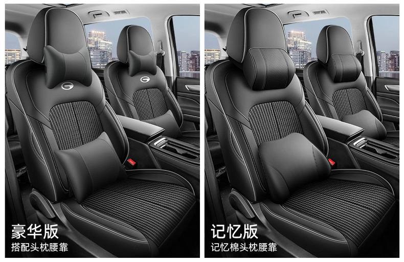 Seat Cover for GAC Trumpchi M6 PRO Leather Full Set