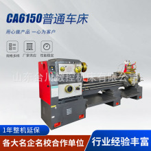 �F؛��ʽ���܇�� �������ʽCA6136 CA6140 CA6150��ͨ܇��