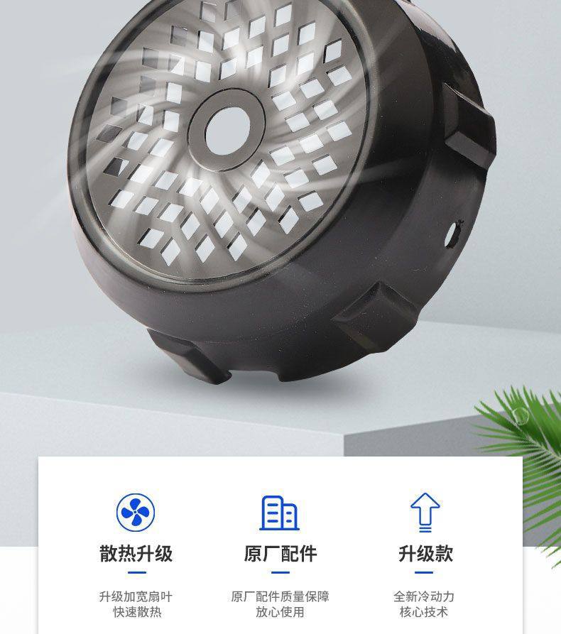 Electric Tricycle Parts, Tricycle Differential Motor Fan, Fan Housing, Tricycle Motor Fan Blades