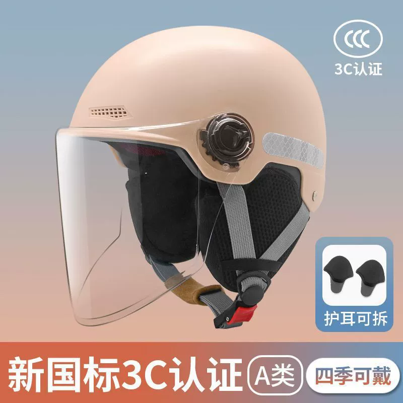 Национальный стандарт сертифицированный электрический шлем электромобиль женский четыре сезона универсальный аккумуляторная шапка