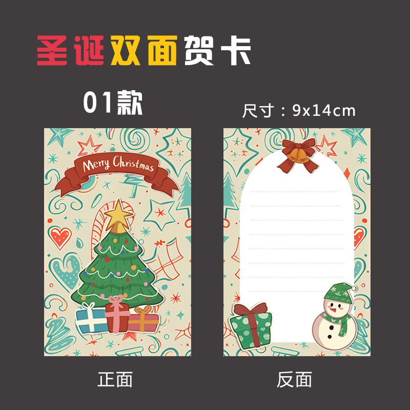 聖誕節信封式賀卡平安夜禮物留言卡迷你祝福創意卡通許願卡片定製