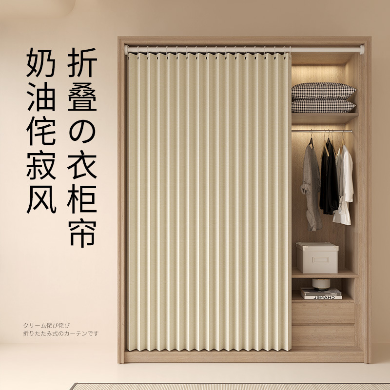 [SR Link] cloakroom dust curtain wardrobe blocking curtain partition curtain open wardrobe bookcase hanging curtain door curtain