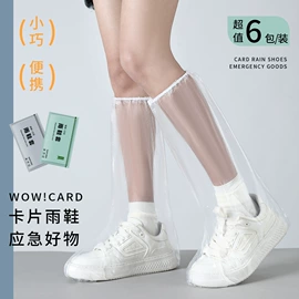 连体雨衣/披;防雨鞋套;分体雨衣/披