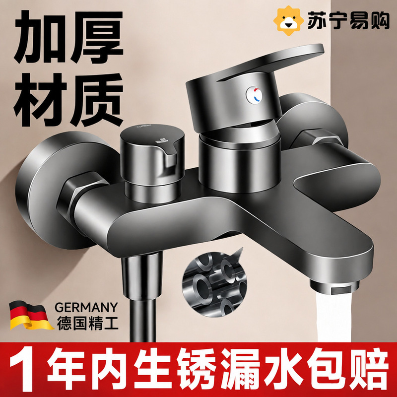 Mixing Valve Hot and Cold Water Faucet Shower Electric Water Heater Three-In-One Shower Set Bathroom Bathtub Mixing Valve Set Mixing Valve Hot and Cold Water Faucet Shower Electric Water Heater Three-In-One Shower Set Bathroom Bathtub Mixing Valve Set