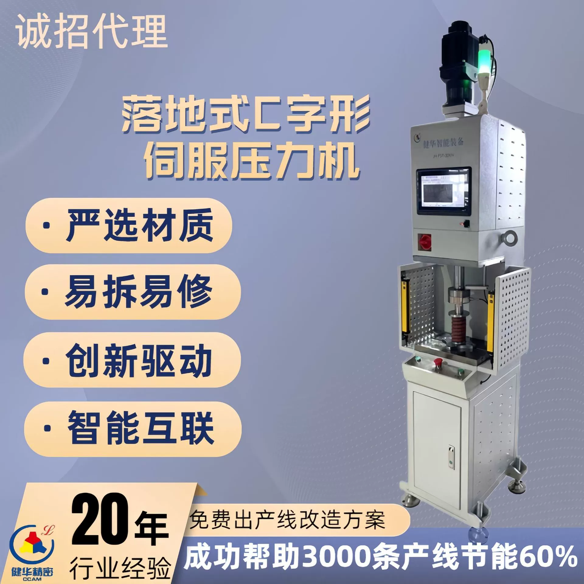 2025 новый продукт 30KN3 тонны кривая смещения давления с полным замкнутым контуром прецизионного сервопресса