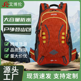 户外防水登山包露营省力团队出行大容量背包Outdoor Sports Bag