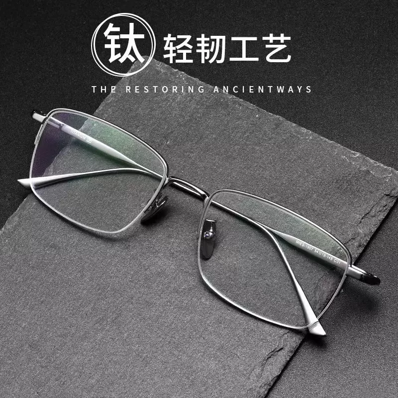纯钛近视眼镜框男士商务半框眼镜架狂飙高启兰同款超轻钛丹阳批发