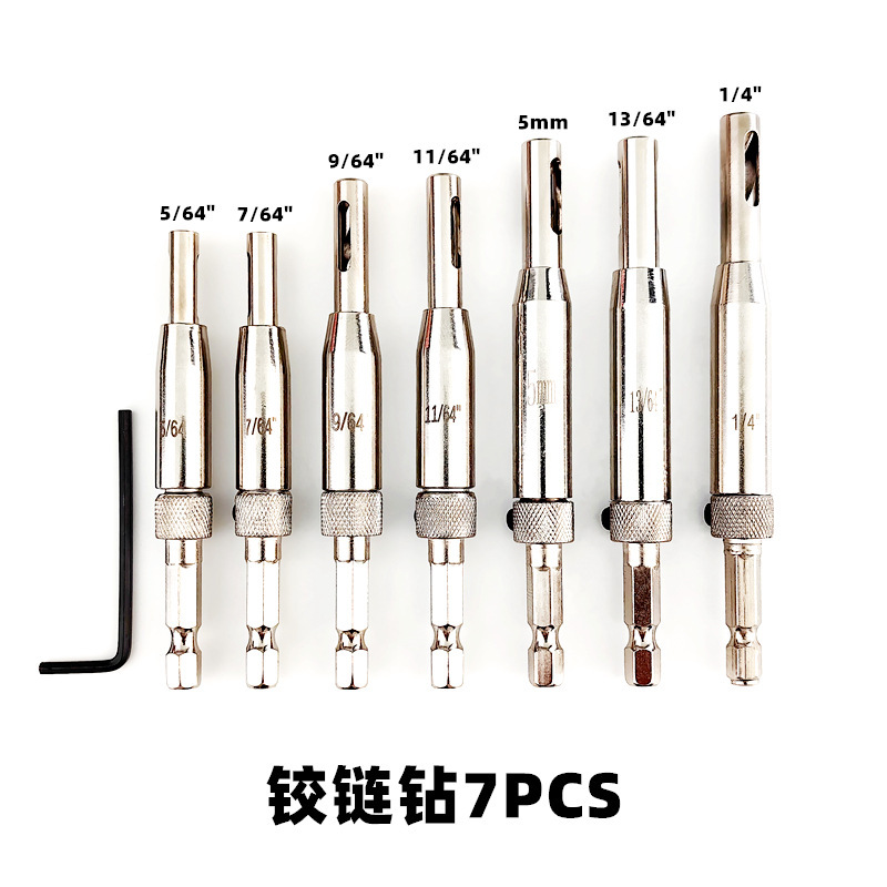 门窗合页铰链开孔器木工自动定位扩孔器六角钻头定位钻孔工具套装|undefined