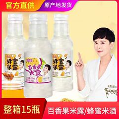 Shuanglu Shuang ハニーライスミルク ノンアルコールライスワイン 米酒飲料 米酒飲料 フルボックス 430ml*15本