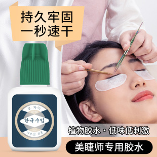 Eyelash grafting eyelash glue South Korea genuine goods quick-drying false eyelash glue for 90 days