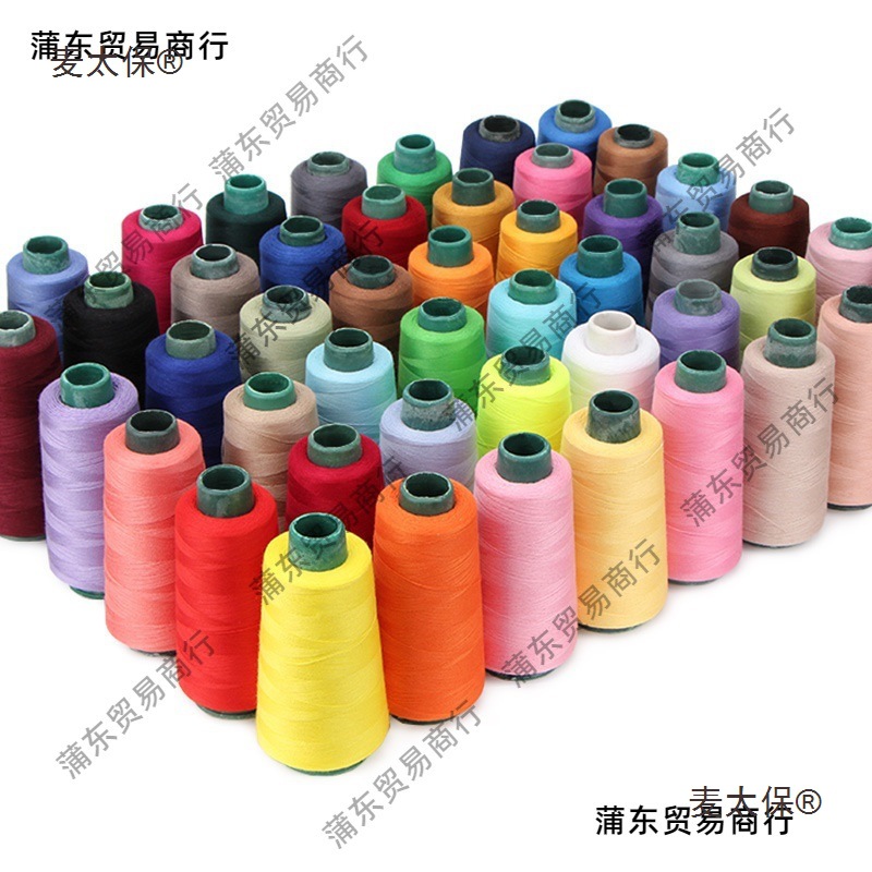 99色缝纫裁缝衣线宝塔线40/2高速涤纶线缝纫机衣服装线手工麦太保