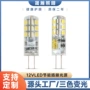 高亮节能低压g4小灯泡