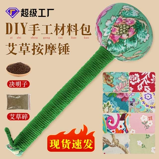 艾草锤手工diy养生锤按摩棒手持艾灸锤腰保健按摩刷美人锤按摩锤