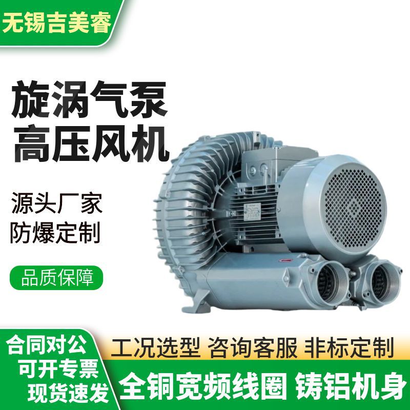 离心式高压鼓风机扦样机真空送料RB-72S吸盘搬运3kw负压旋涡气泵