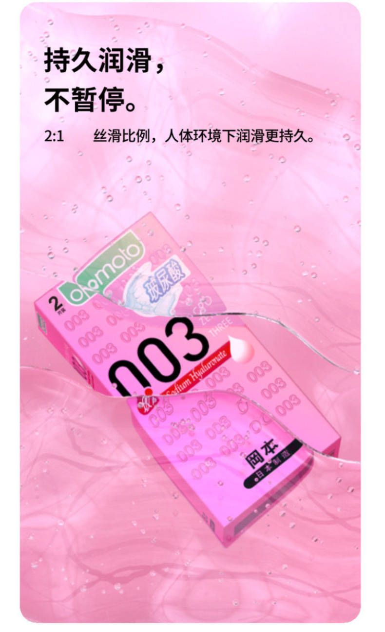 Okamoto 003 Hyaluronic Acid Condoms, 2 Large Boxes, Thin Latex, Lubricated — detail image 18