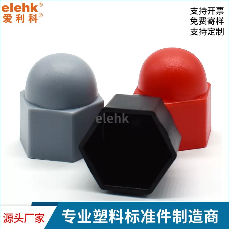 螺母保护帽塑料抗老化外六角防锈螺丝盖帽工程天然气管道用M6-M70