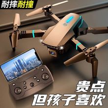 新太疆精速无人机无刷电机高清航拍遥控飞机成人玩具送人礼物