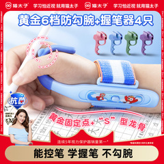 乳竜猫太子連名防勾腕グリップ矯正器グリップ矯正勾腕矯正器トレーニング神器