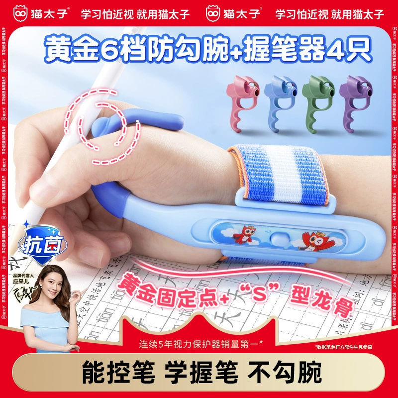 Корректор почерка для детей Cat Prince, предотвращающий скручивание руки, тренажер для правильного захвата ручки