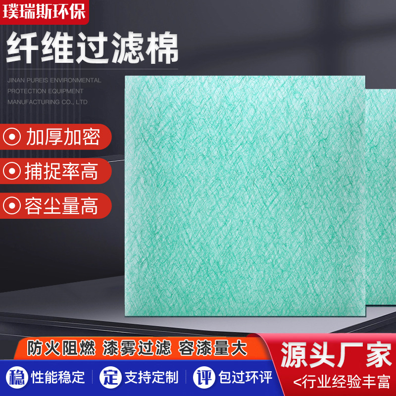 烤漆房过滤棉地棉玻璃纤维阻漆网漆雾毡喷漆房油漆光氧漆雾过滤棉