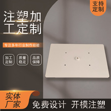 河北塑料注塑厂家提供peppabs件注塑件加工生产业务加工