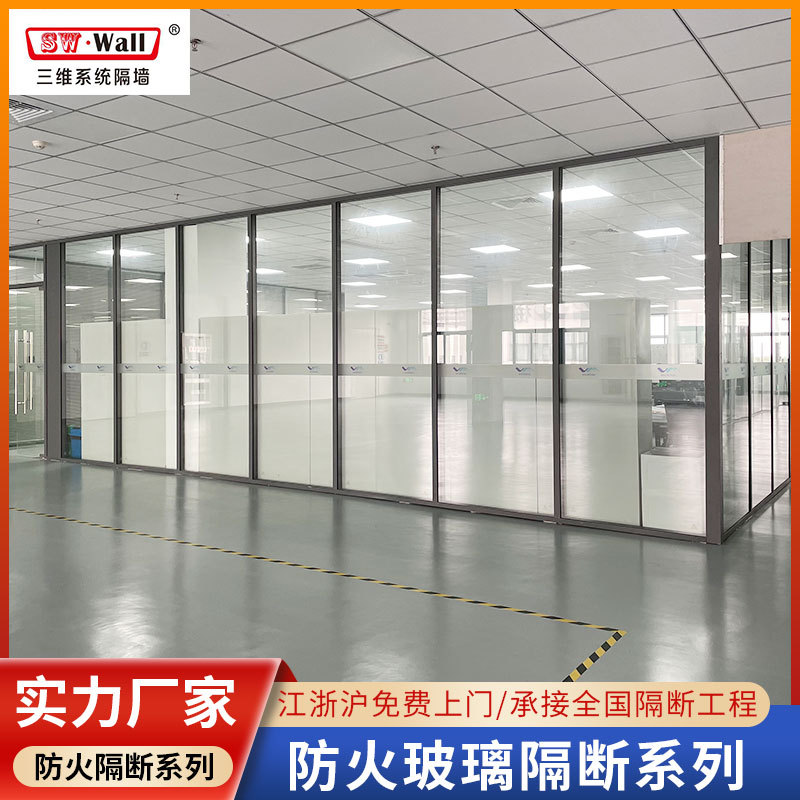 Shanghai Manufacturers Supply Office Buildings All-Steel Fireproof Partition Glass Wall Aluminum Alloy Double Glass Louver Partition Wall