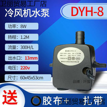 dyh-16��ͨ���Ϳ��{�ȝ�ˮ�����L�C���L����ˮ�ó�ˮ�����������