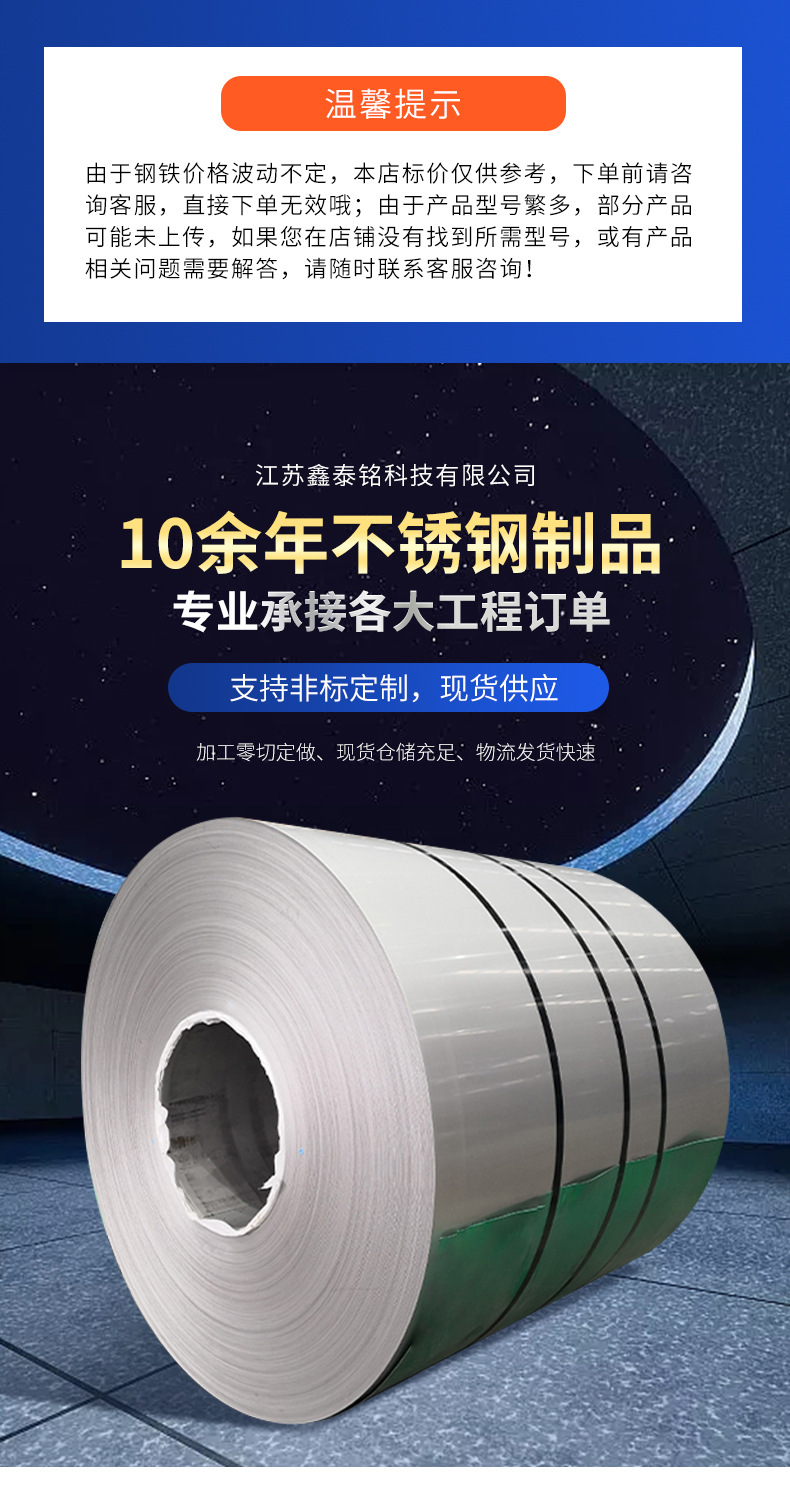 不锈钢卷_01.jpg