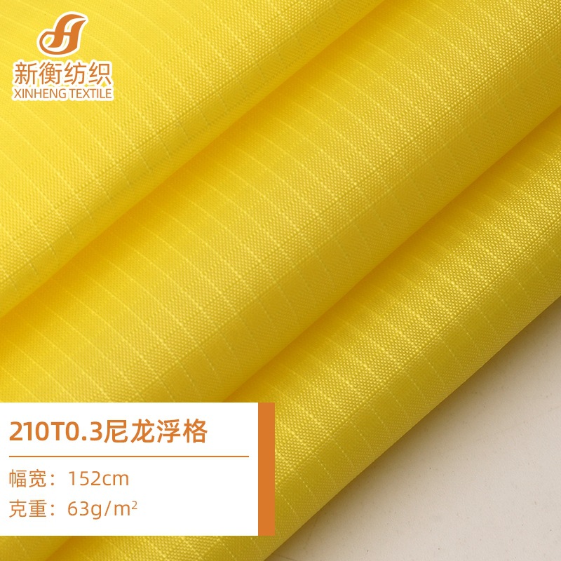 210T尼龙0.3浮格尼丝纺 羽绒服棉服秋冬服装箱包购物袋面料