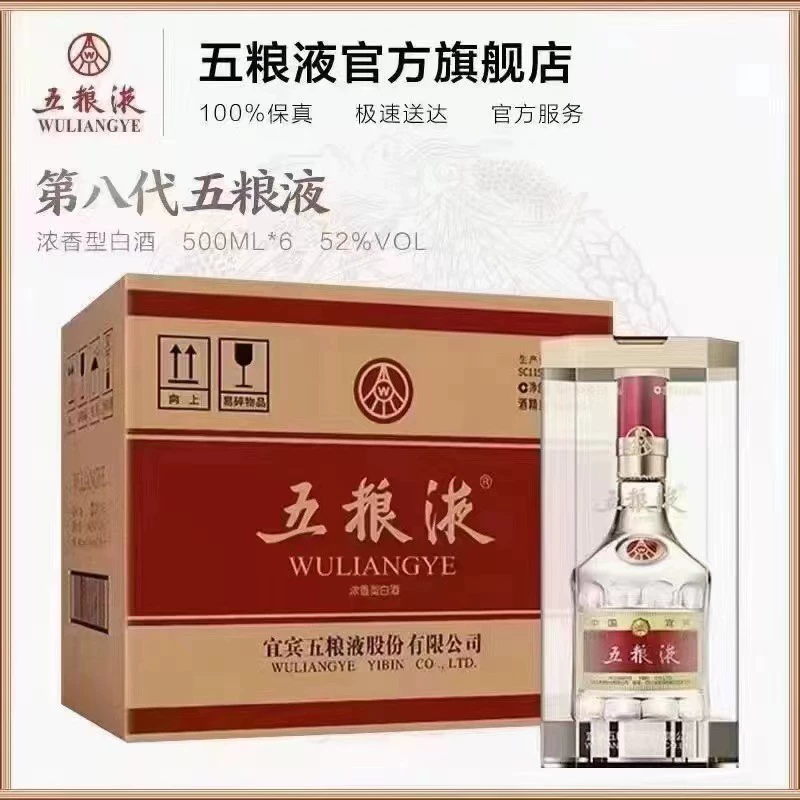 Подарочная карта товаров Wuliangye, которую можно обменять на аутентичный алкоголь, коробка национальных агентских инвестиционных фондов 0 франшизная плата