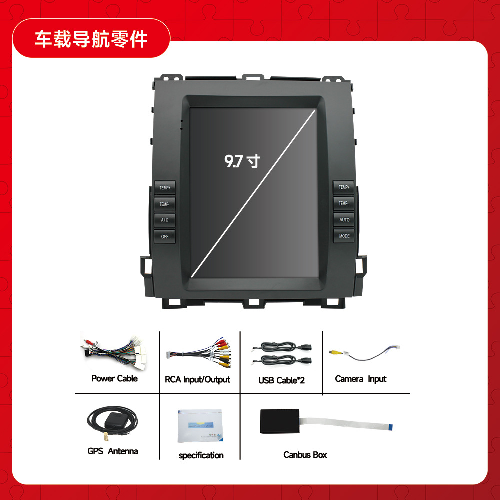 Aplicable a Android Prado overbearing/FLEXUS 9.7-inch gran pantalla coche de Control Central de Navegación coche todo en una máquina