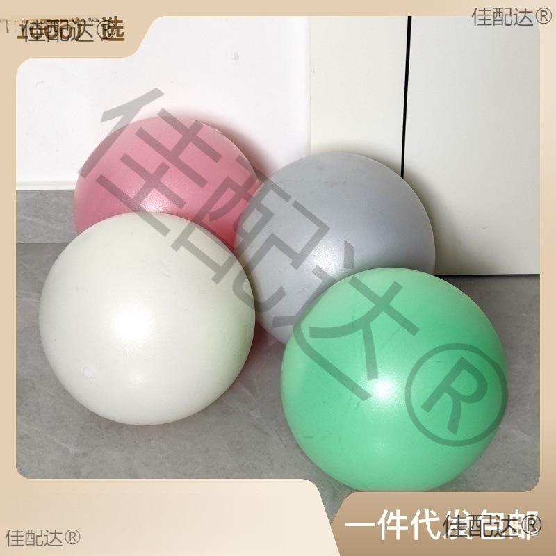 Thickened cm Ball Frosted Pilates Fitness Ball Handball Gymnastics Small Ball Yoga 25 Fans Yoga Wheat Tube You Explosion-Proof Thickened cm Ball Frosted Pilates Fitness Ball Handball Gymnastics Small Ball Yoga 25 Fans Yoga Wheat Tube You Explosion-Proof