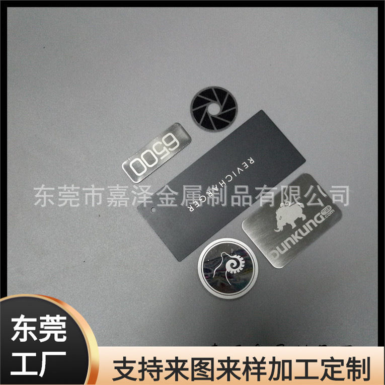 源头工厂现模冲压铝片标牌 氧化发黑铝牌  空白拉丝效果