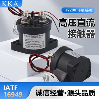 200A高压直流接触器一组常开不带辅助触点9-36VDC线圈新能源充电